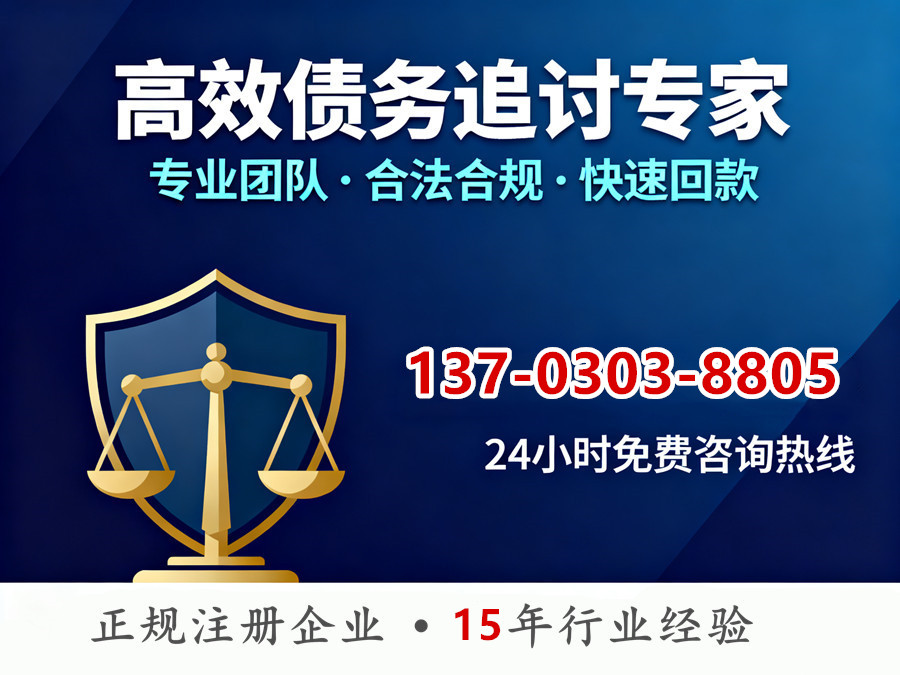 徐州正规讨债公司联系电话